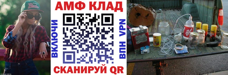 АМФ Розовый  Обнинск 