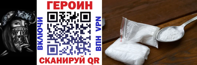 ГЕРОИН хмурый  Обнинск 