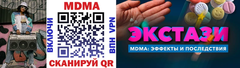 MDMA crystal  Обнинск 