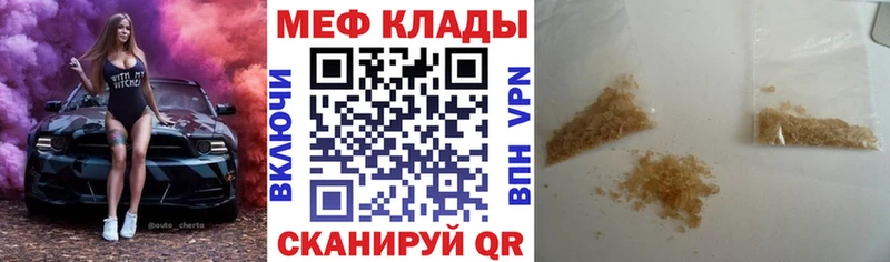 Мефедрон кристаллы  наркошоп  Обнинск 
