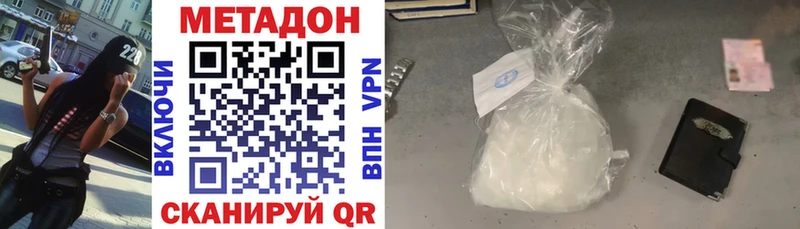 МЕТАДОН VHQ  Обнинск 